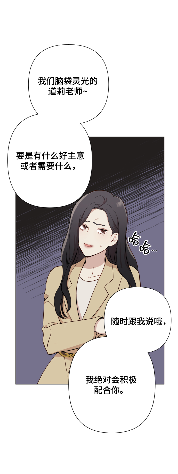 [第4话] 彻底被迷住了13