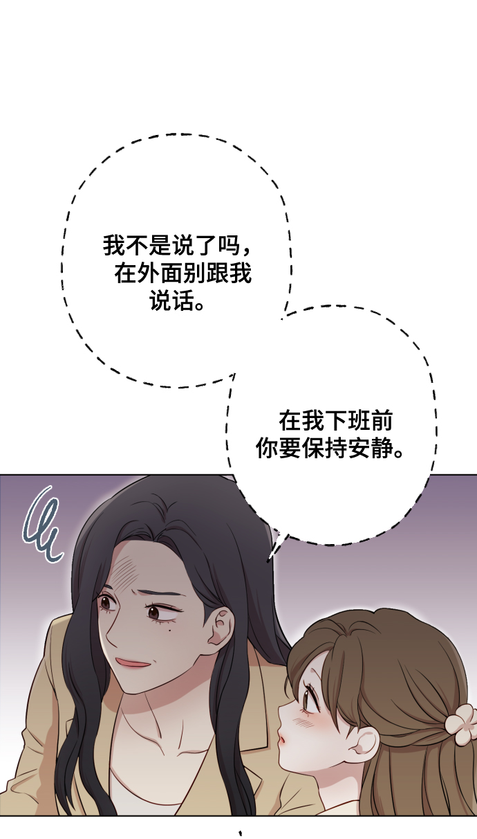 [第4话] 彻底被迷住了21
