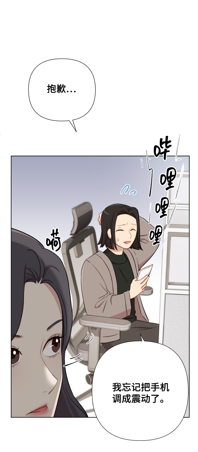 [第4话] 彻底被迷住了30