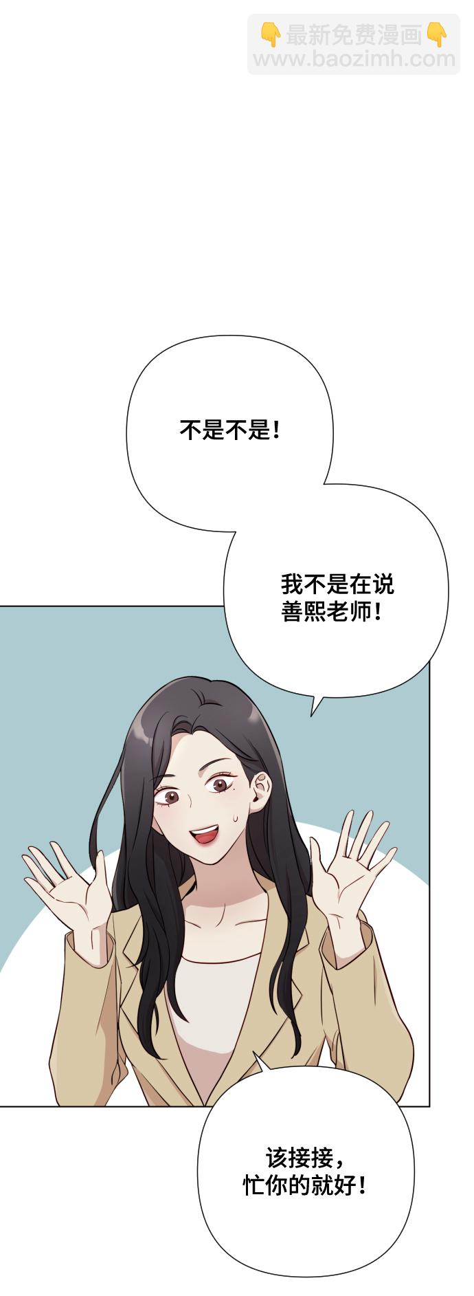 [第4话] 彻底被迷住了31