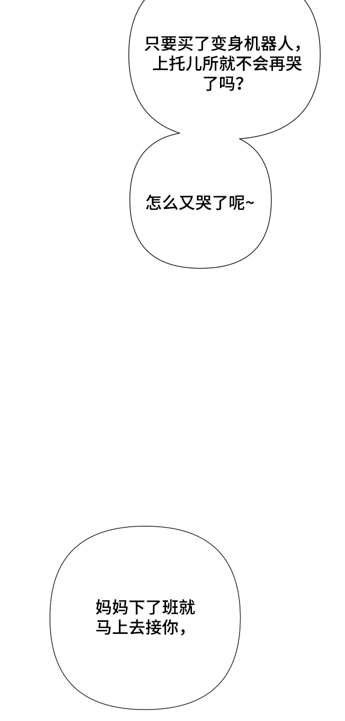 [第4话] 彻底被迷住了35
