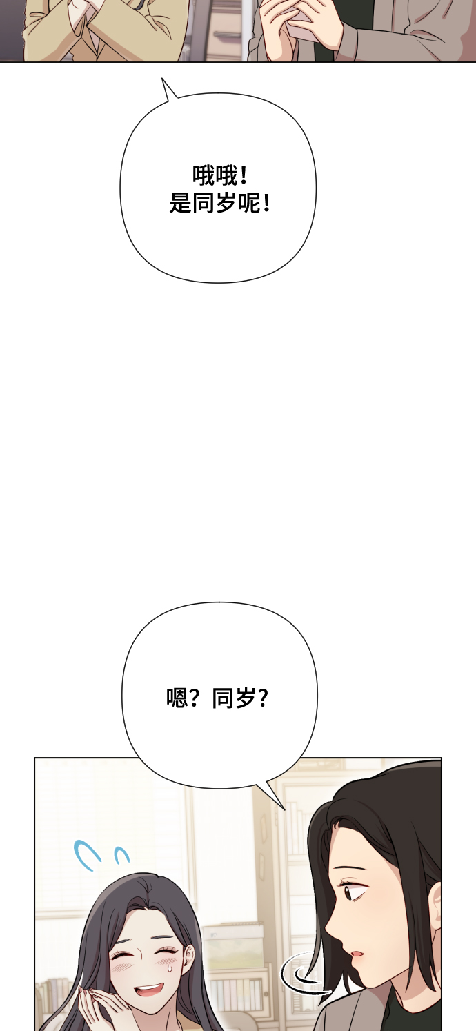 [第4话] 彻底被迷住了39