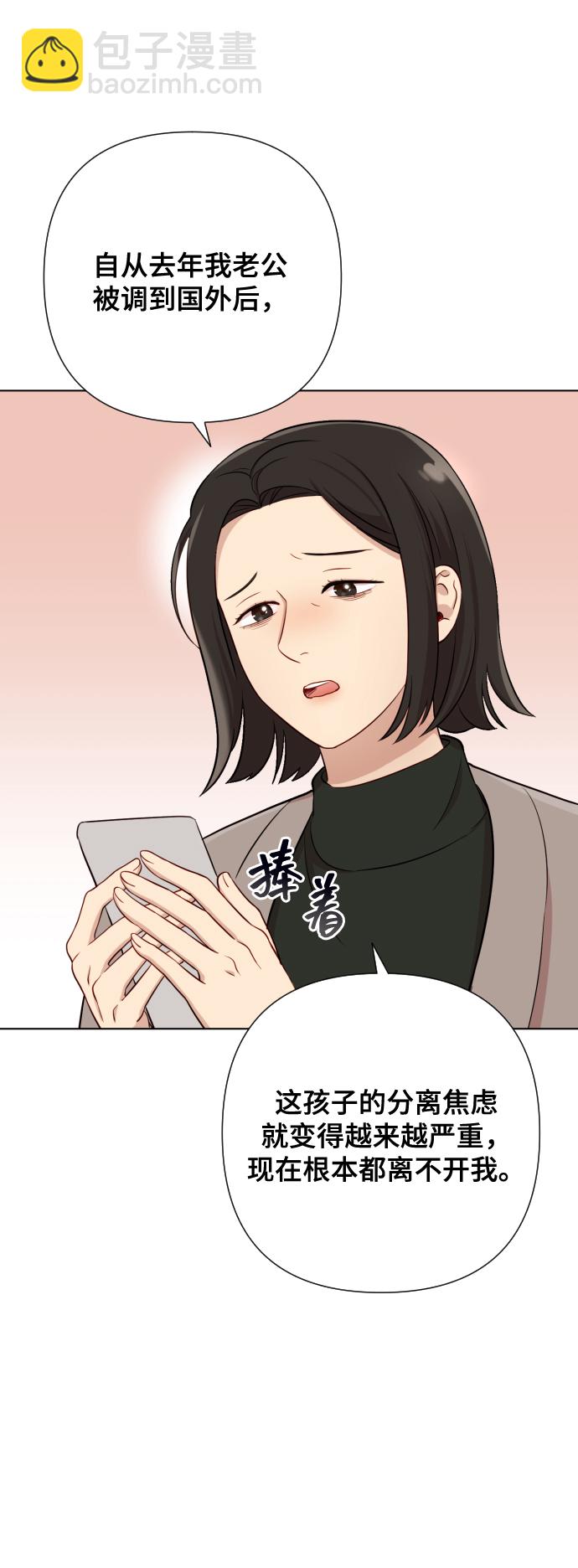 [第4话] 彻底被迷住了42