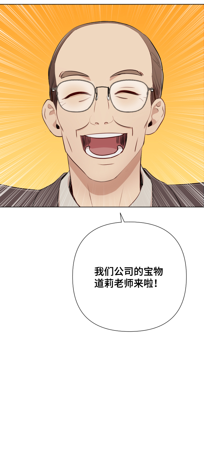 [第4话] 彻底被迷住了5