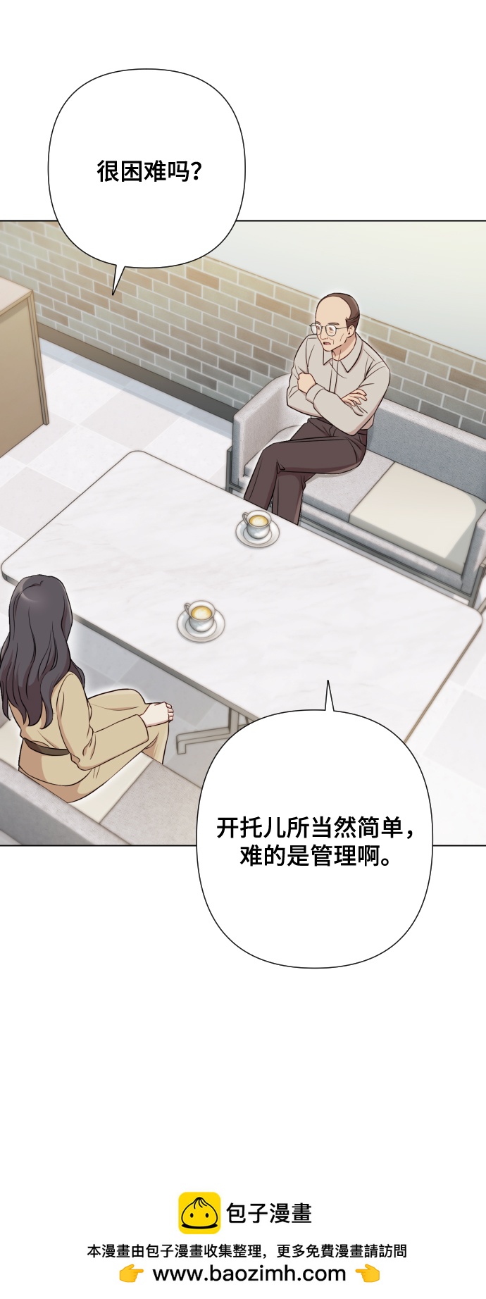[第4话] 彻底被迷住了53