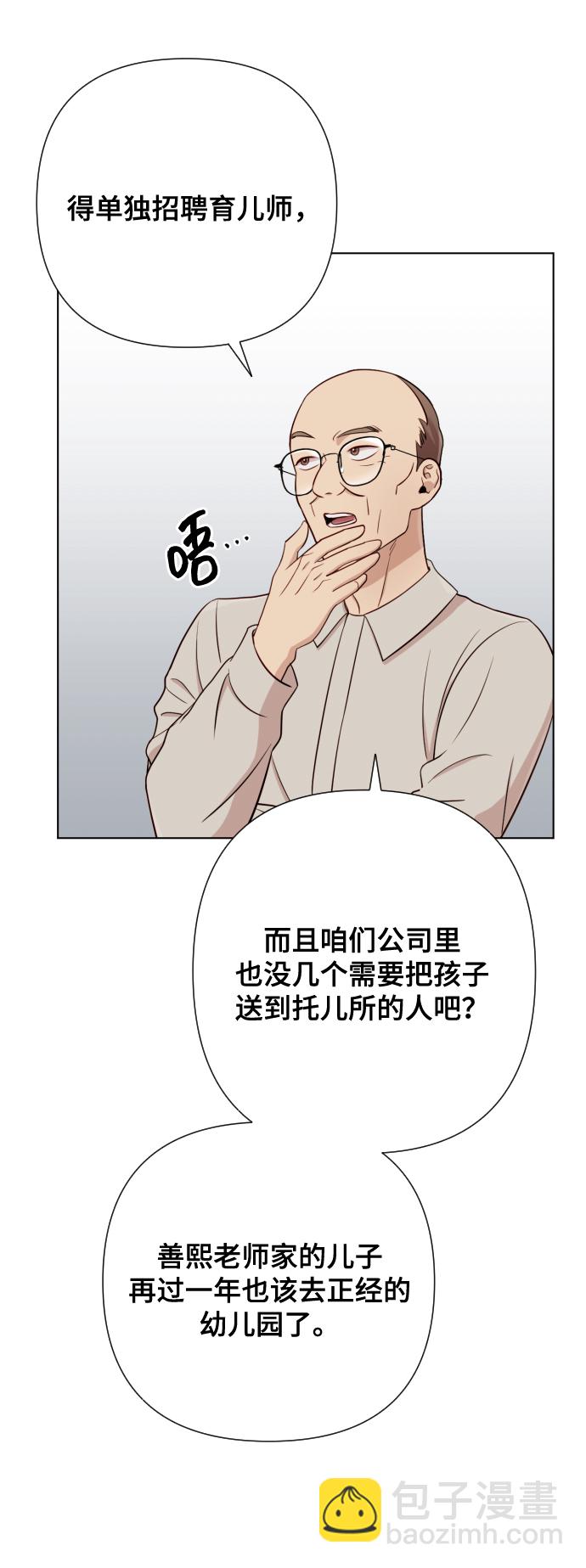 [第4话] 彻底被迷住了54