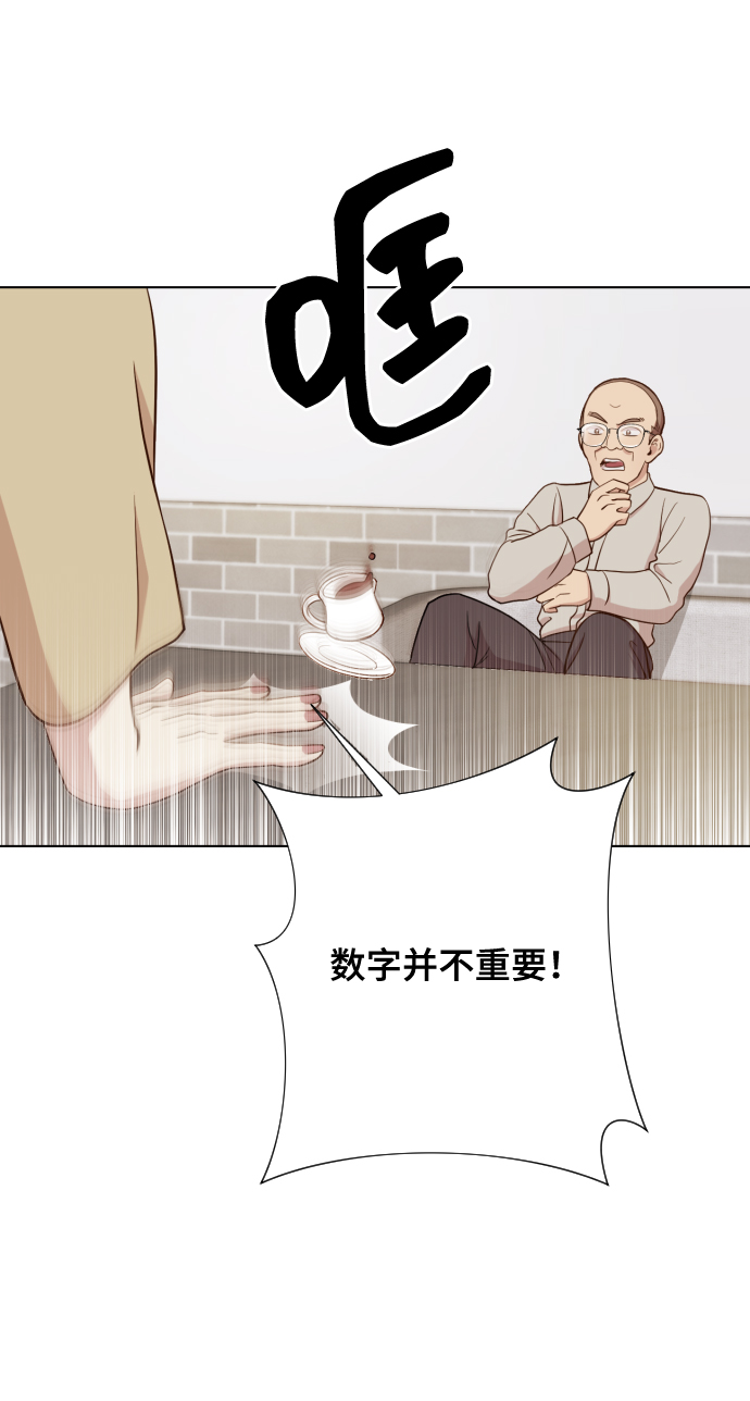 [第4话] 彻底被迷住了55