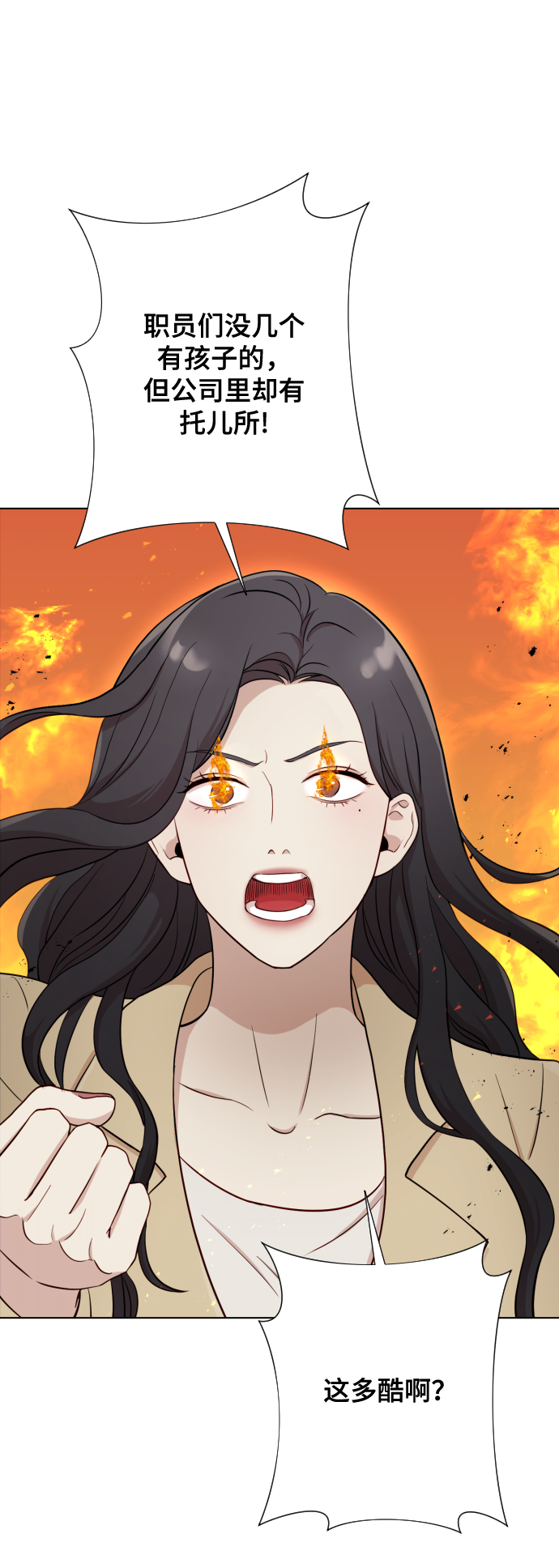[第4话] 彻底被迷住了57