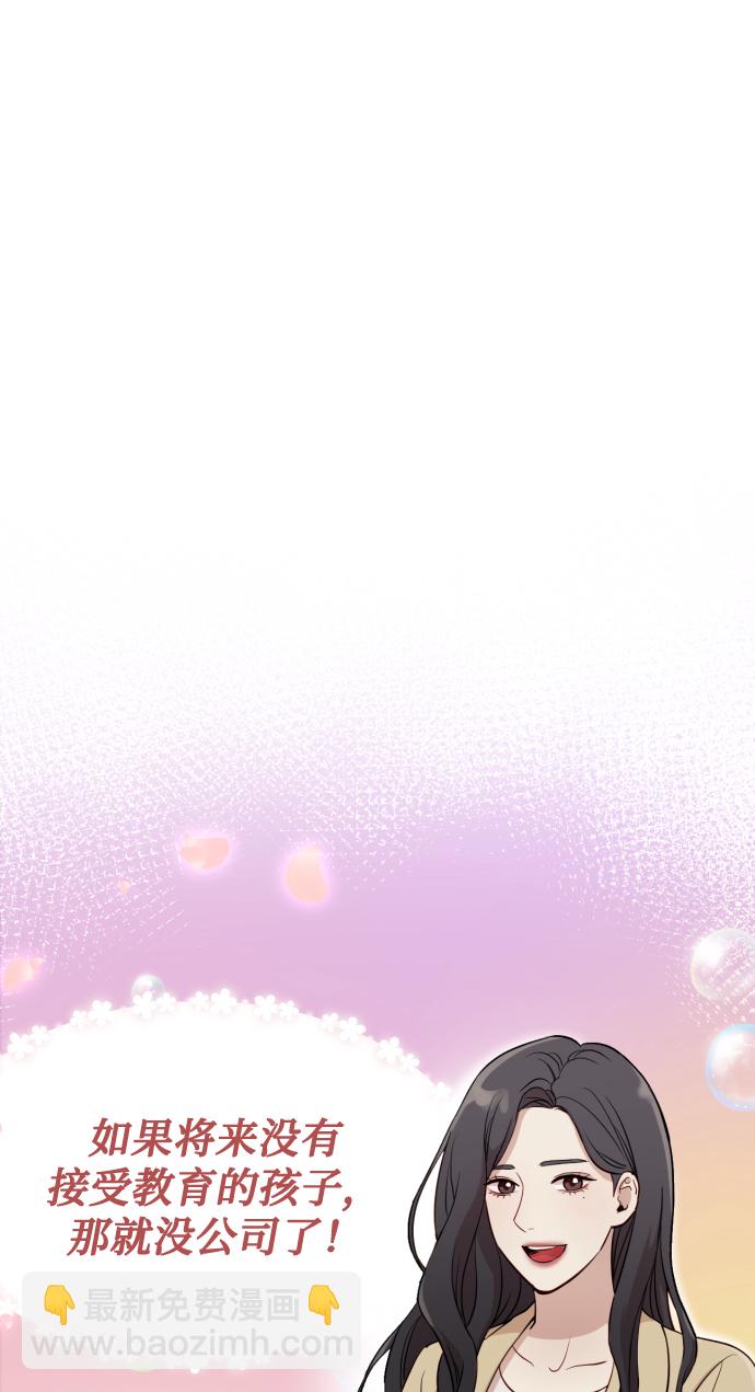 [第4话] 彻底被迷住了58