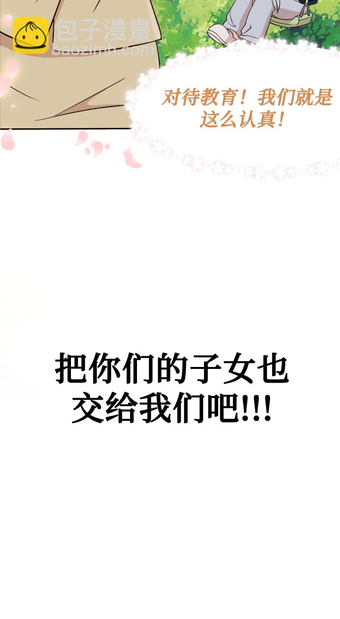 [第4话] 彻底被迷住了60