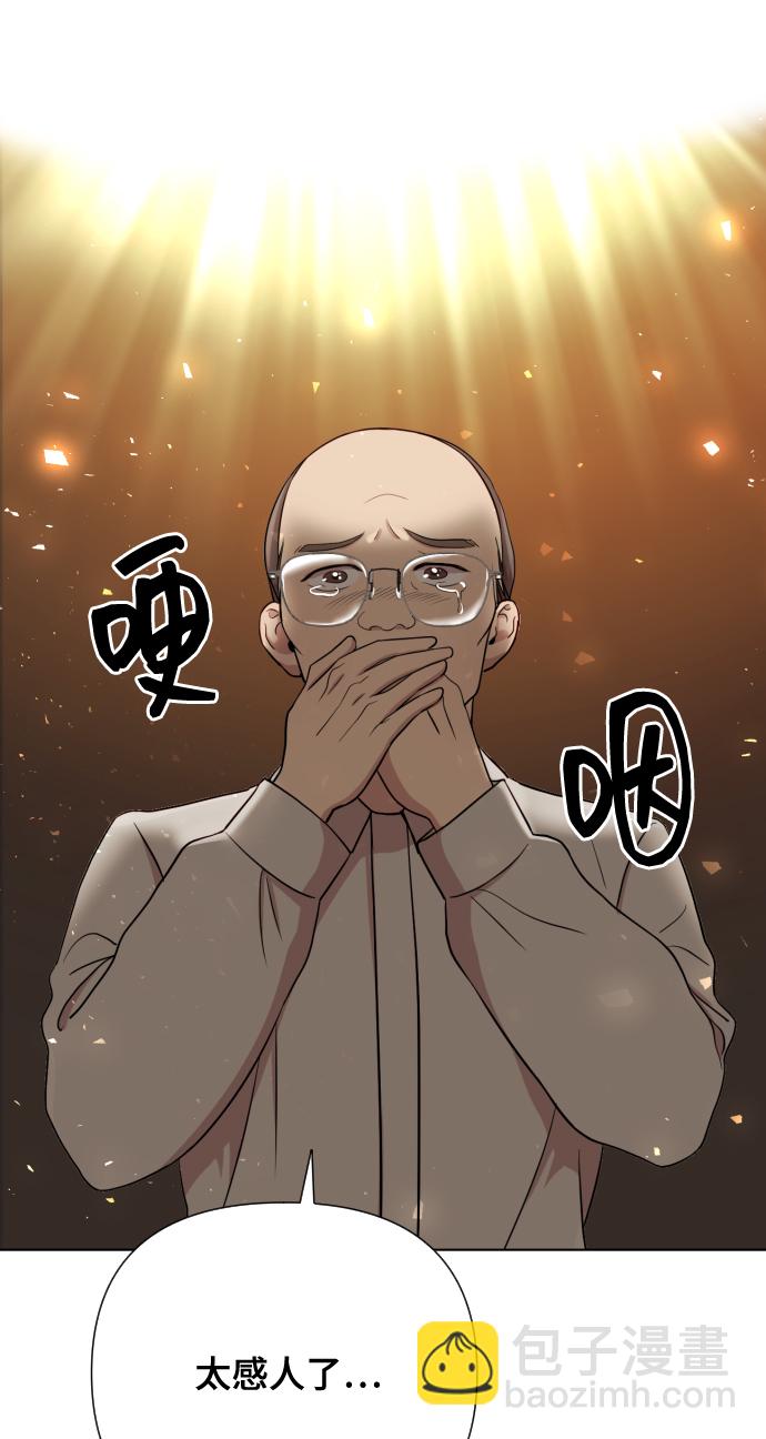 [第4话] 彻底被迷住了61
