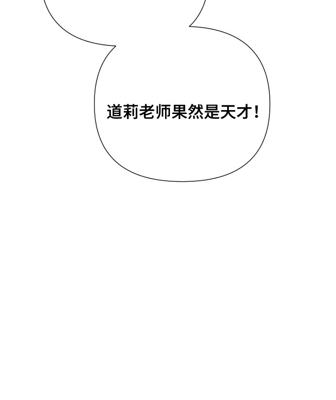 [第4话] 彻底被迷住了62