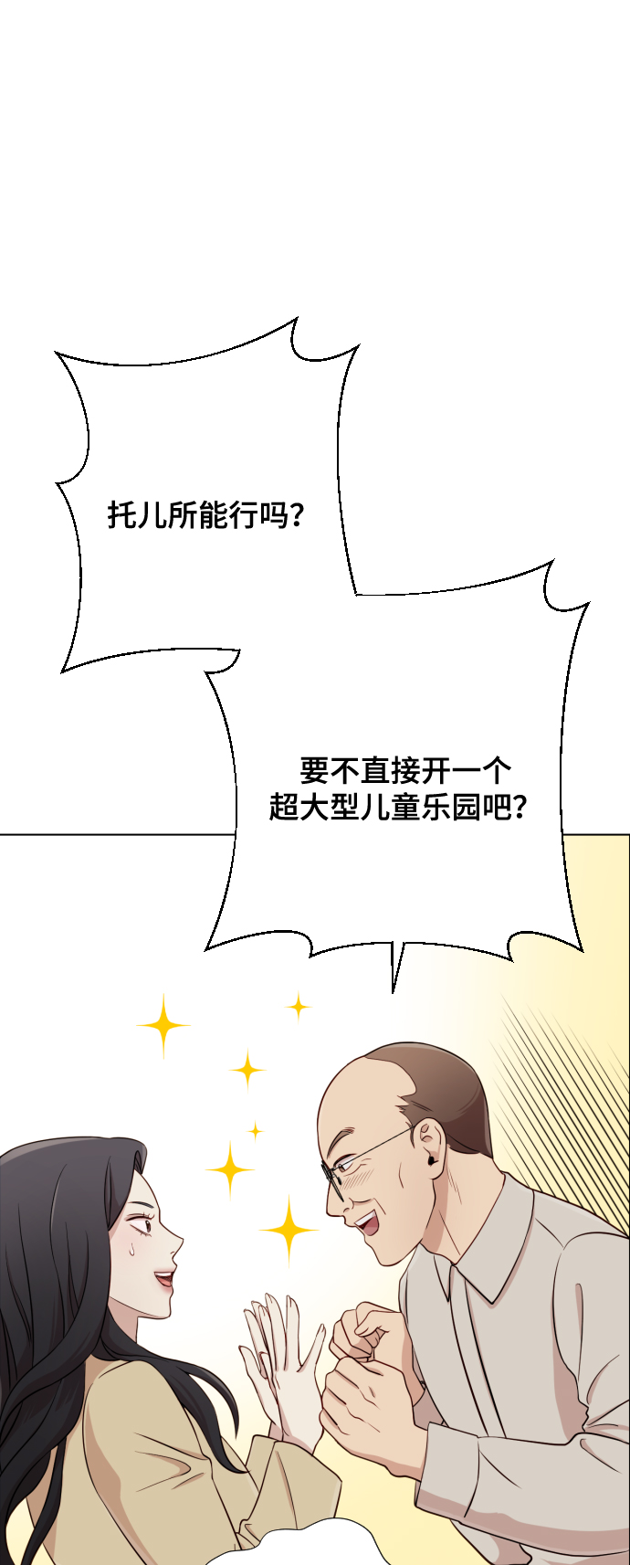 [第4话] 彻底被迷住了63