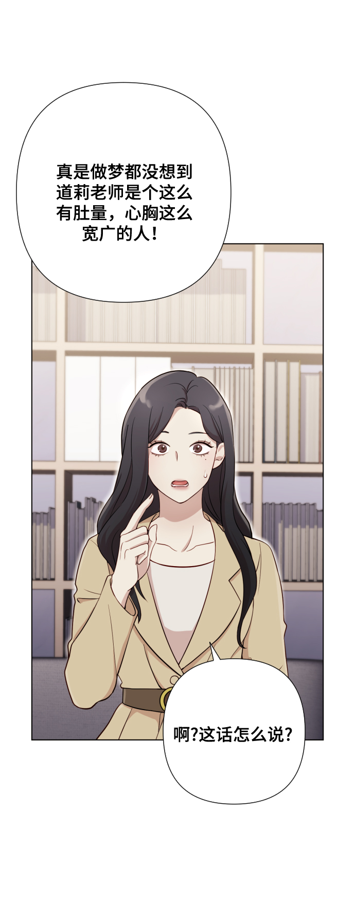 [第4话] 彻底被迷住了65