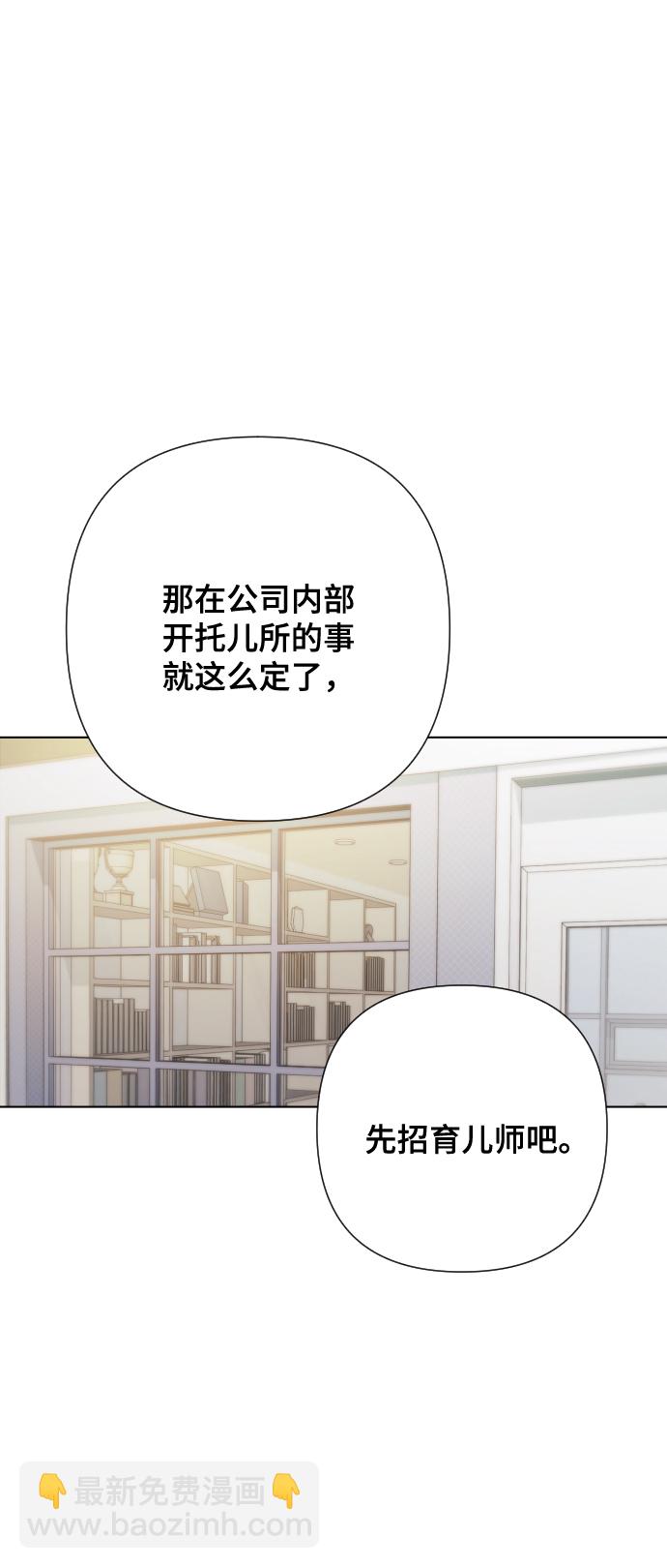 [第4话] 彻底被迷住了69