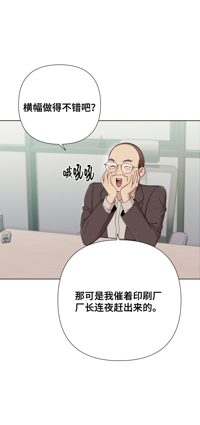 [第4话] 彻底被迷住了7