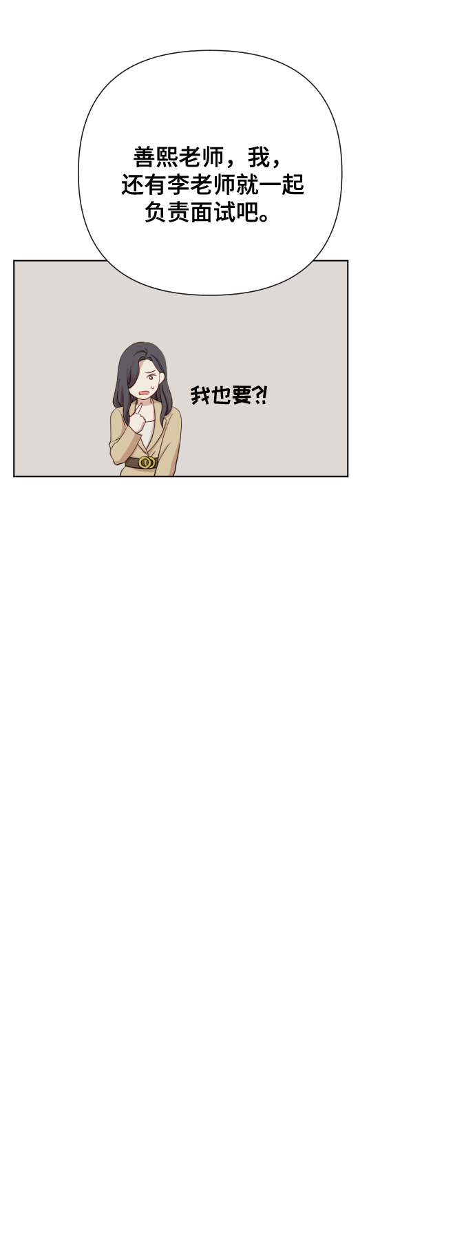 [第4话] 彻底被迷住了70