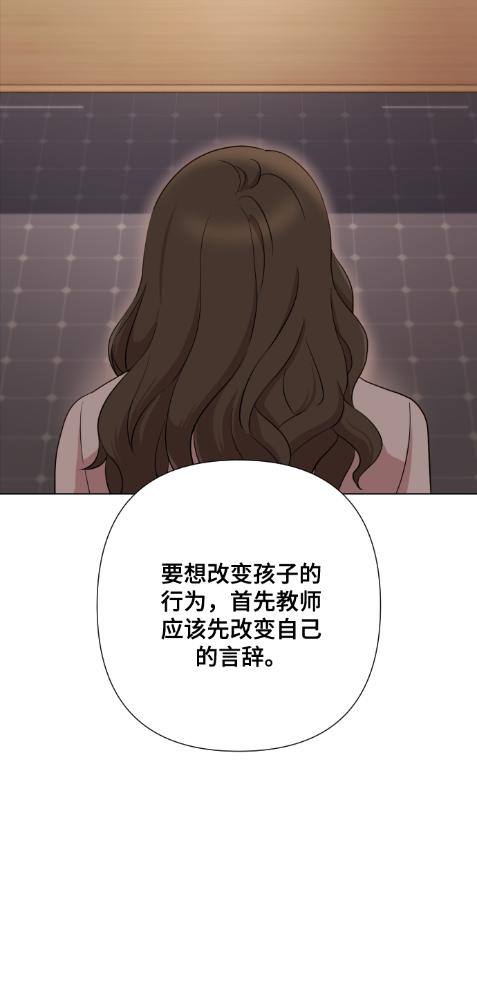 [第4话] 彻底被迷住了73