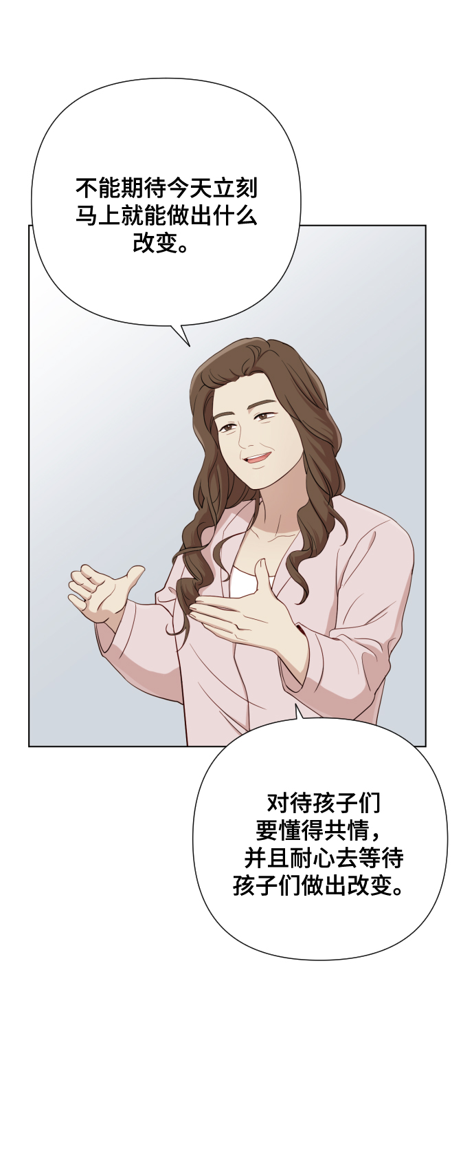 [第4话] 彻底被迷住了74