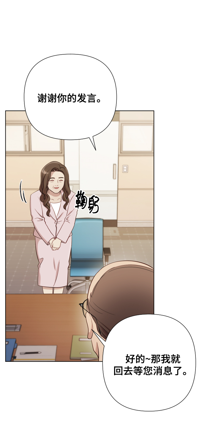 [第4话] 彻底被迷住了75