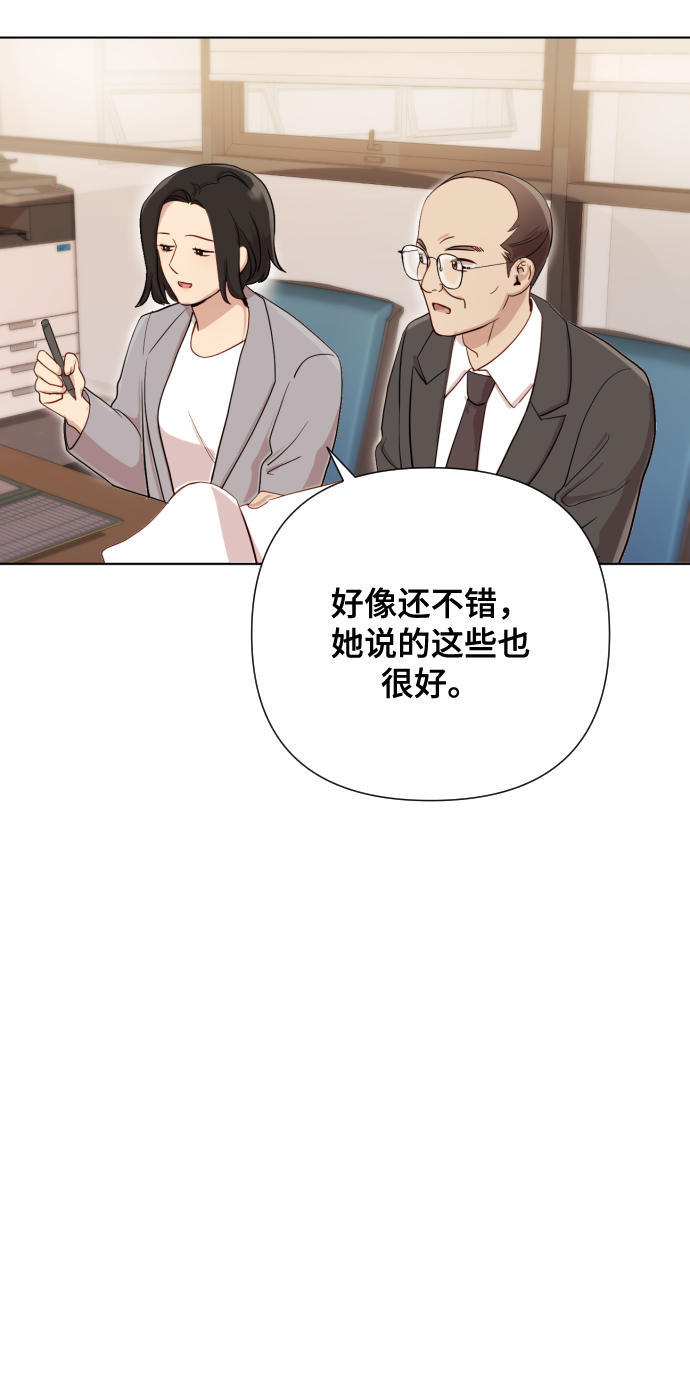 [第4话] 彻底被迷住了77