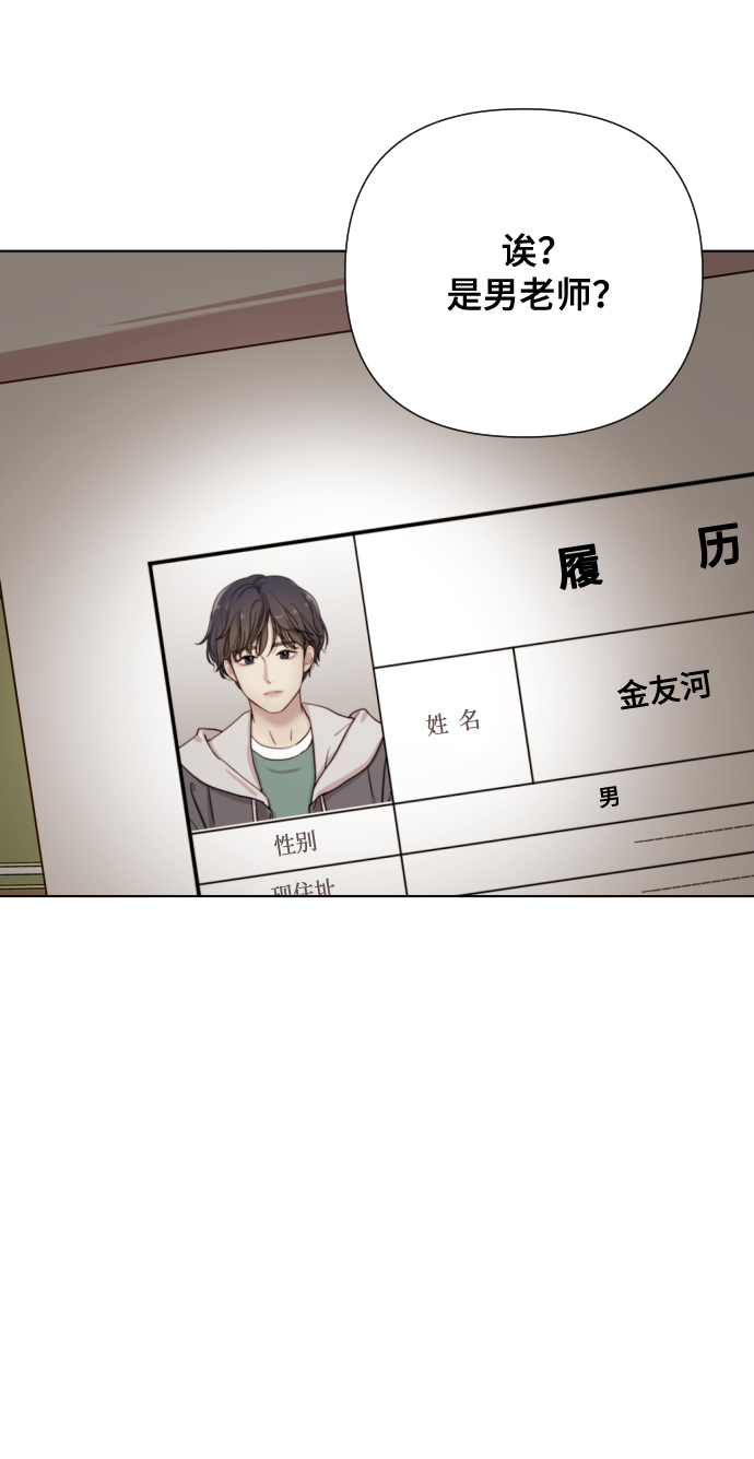 [第4话] 彻底被迷住了79
