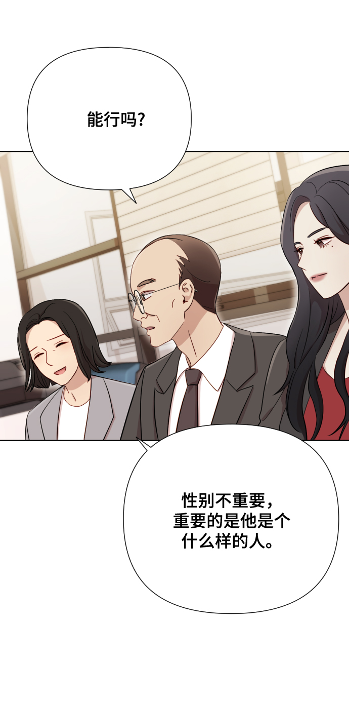 [第4话] 彻底被迷住了80