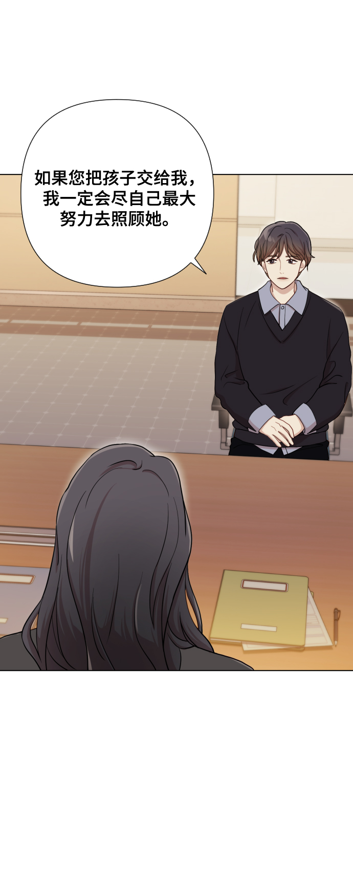 [第4话] 彻底被迷住了88