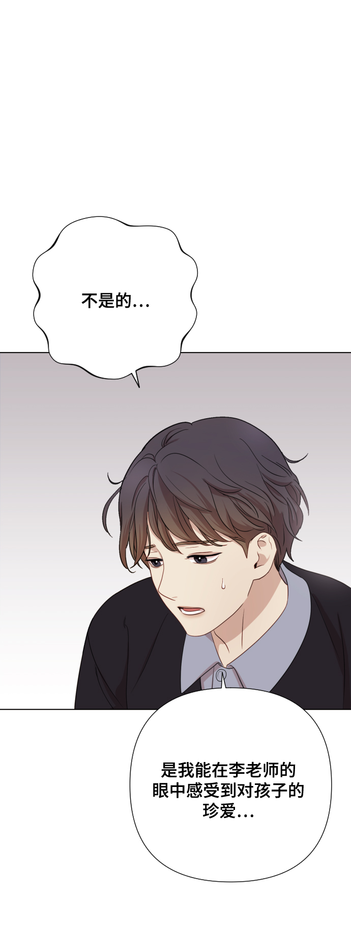[第4话] 彻底被迷住了94