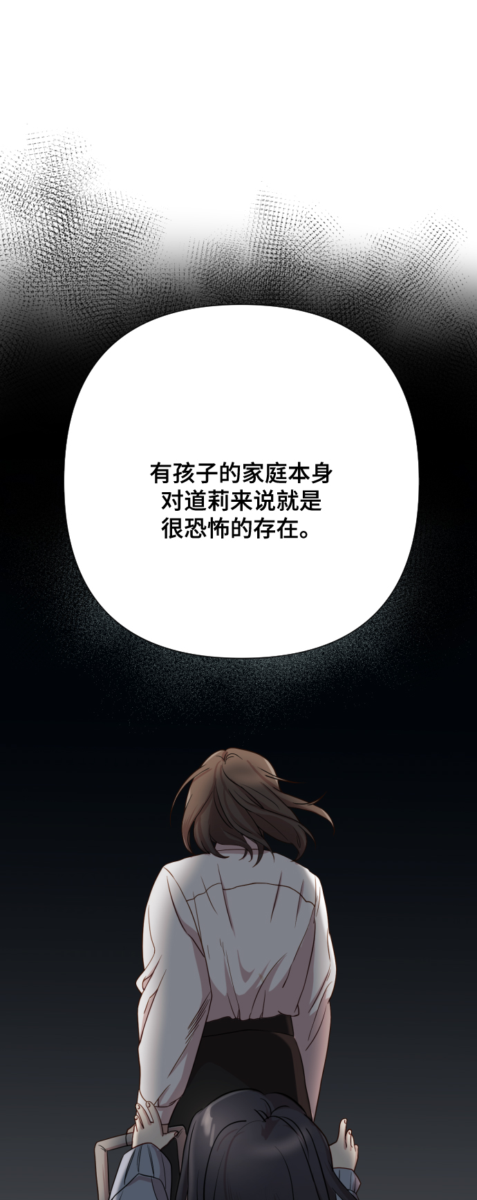 [第5话] 孩子她爸是谁啊104