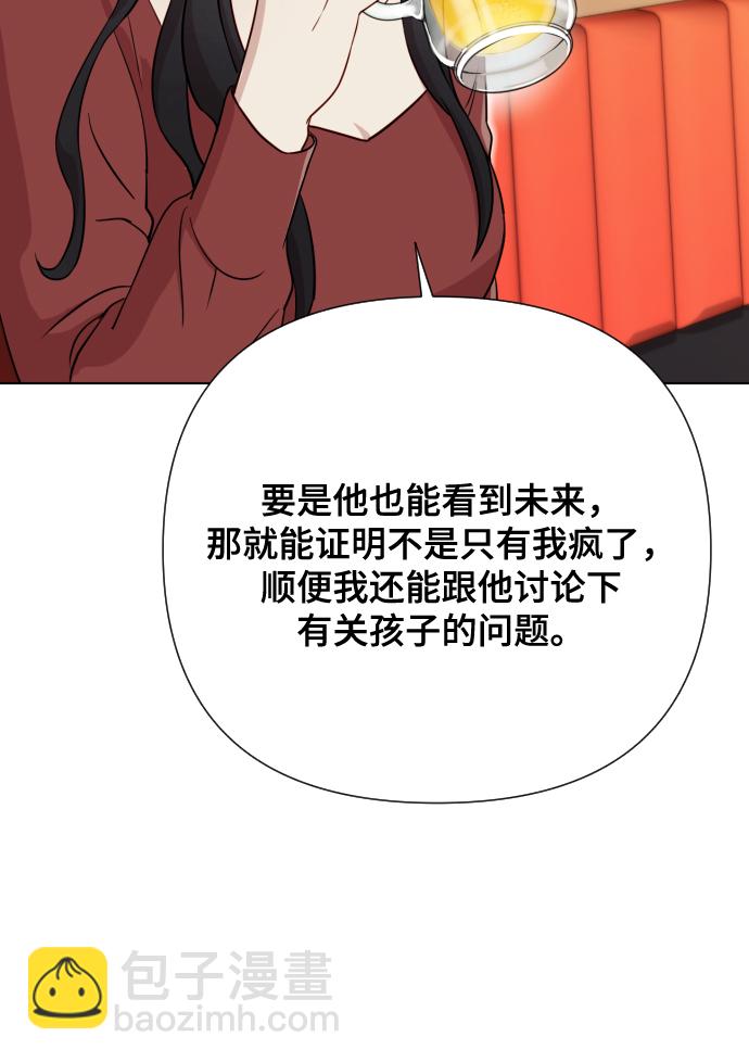 [第5话] 孩子她爸是谁啊11