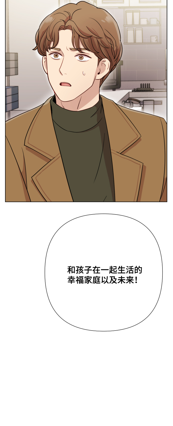 [第5话] 孩子她爸是谁啊113