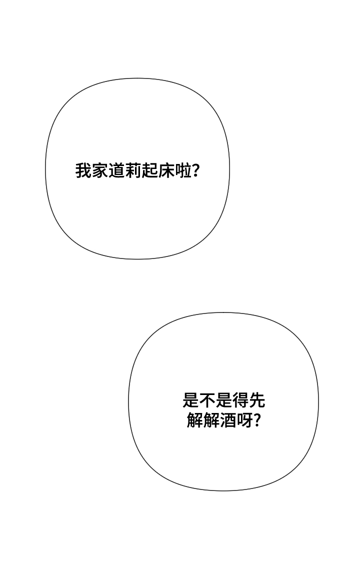 [第5话] 孩子她爸是谁啊122