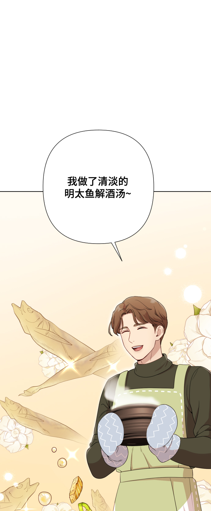 [第5话] 孩子她爸是谁啊127