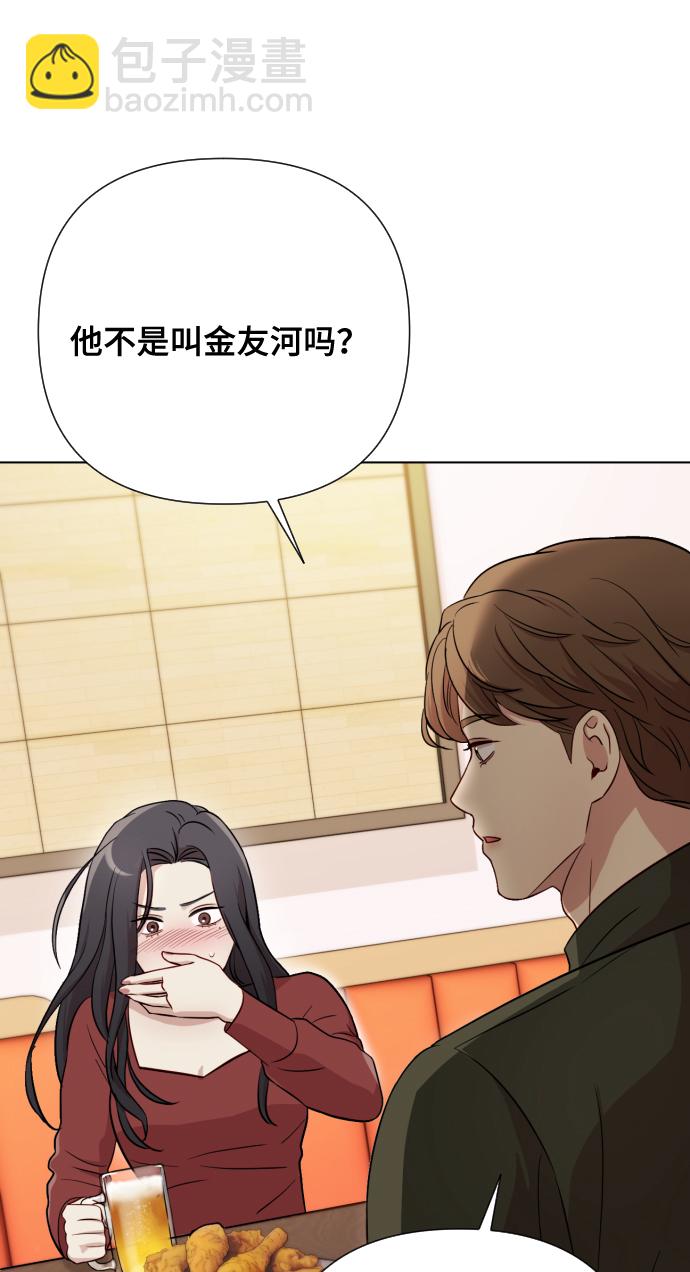 [第5话] 孩子她爸是谁啊14