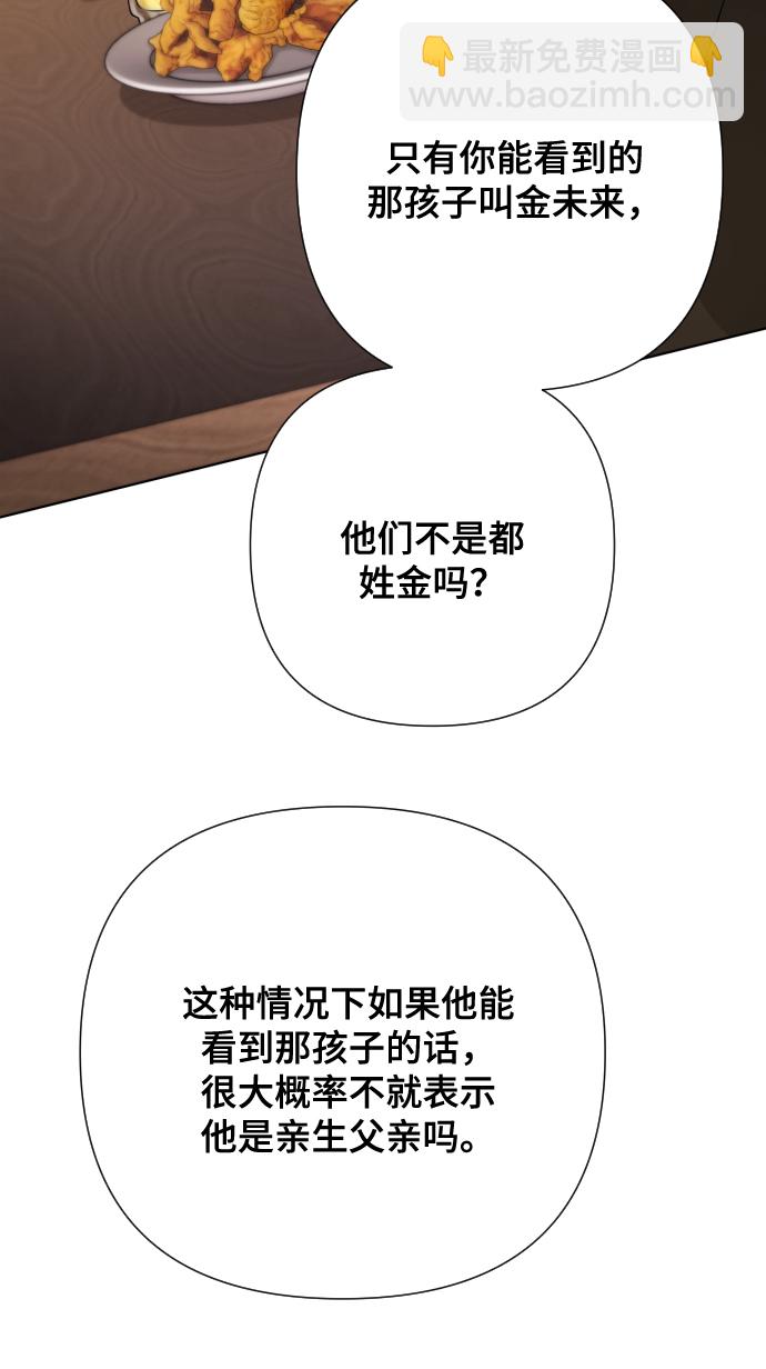 [第5话] 孩子她爸是谁啊15