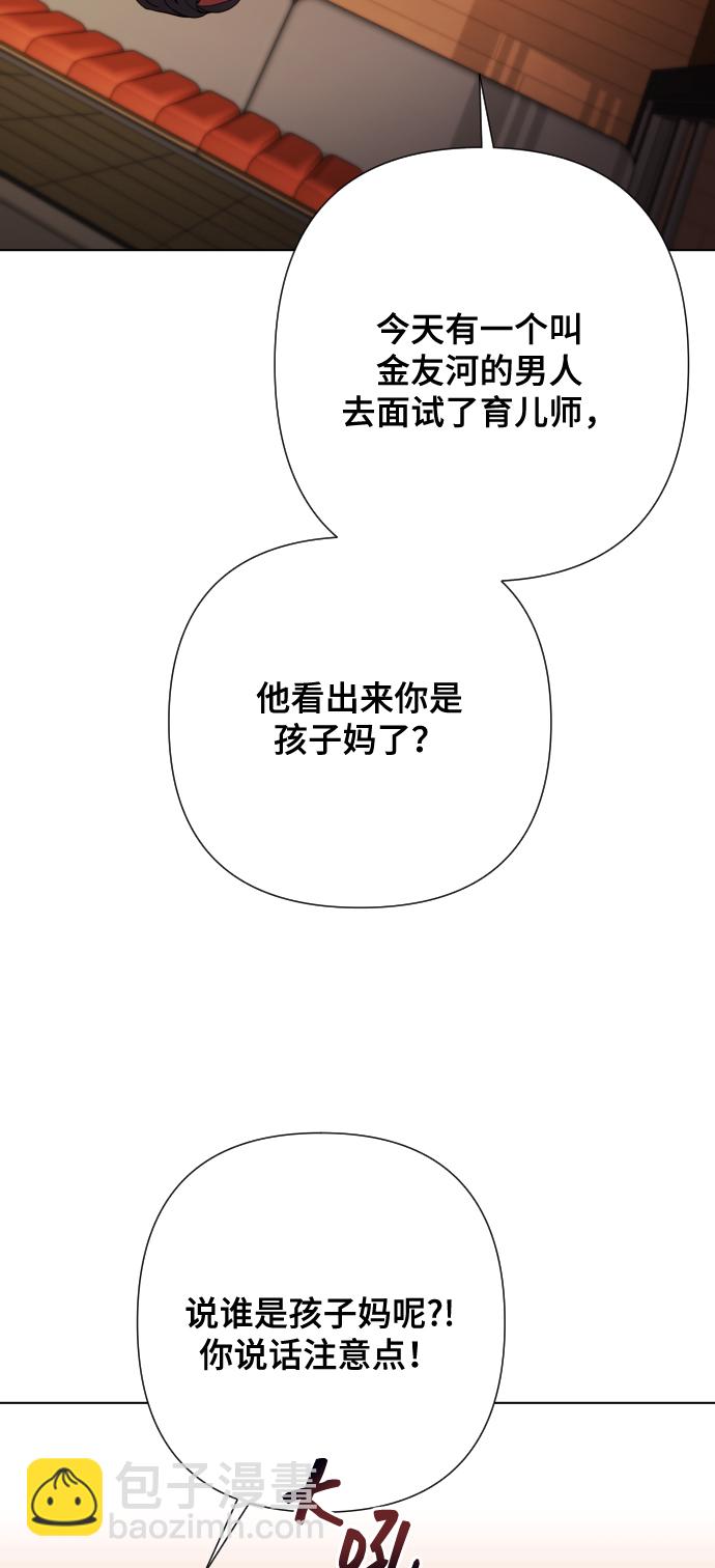 [第5话] 孩子她爸是谁啊3