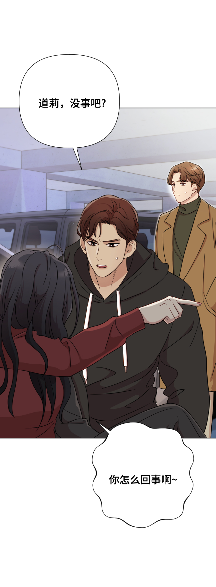 [第5话] 孩子她爸是谁啊35