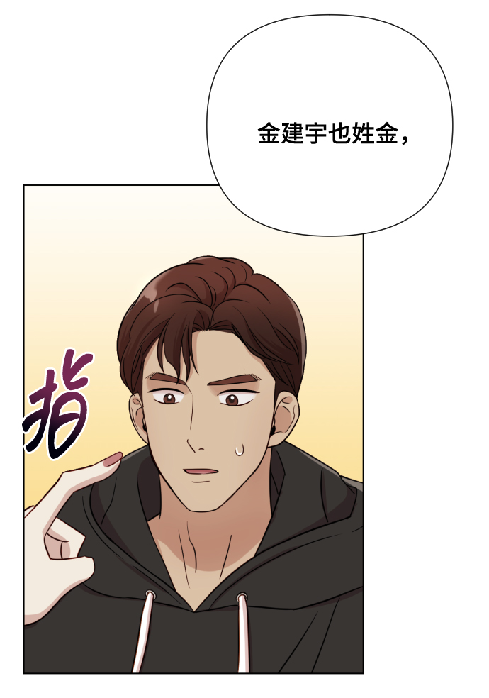 [第5话] 孩子她爸是谁啊38
