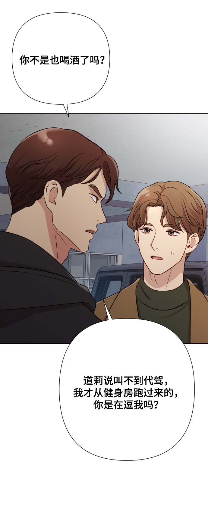 [第5话] 孩子她爸是谁啊45