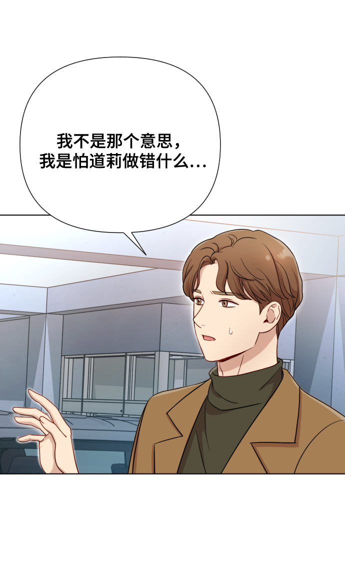 [第5话] 孩子她爸是谁啊46