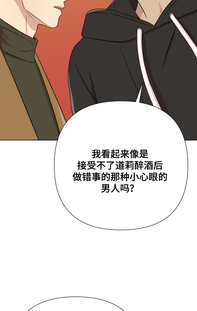 [第5话] 孩子她爸是谁啊48