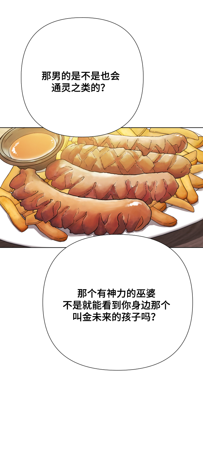 [第5话] 孩子她爸是谁啊5