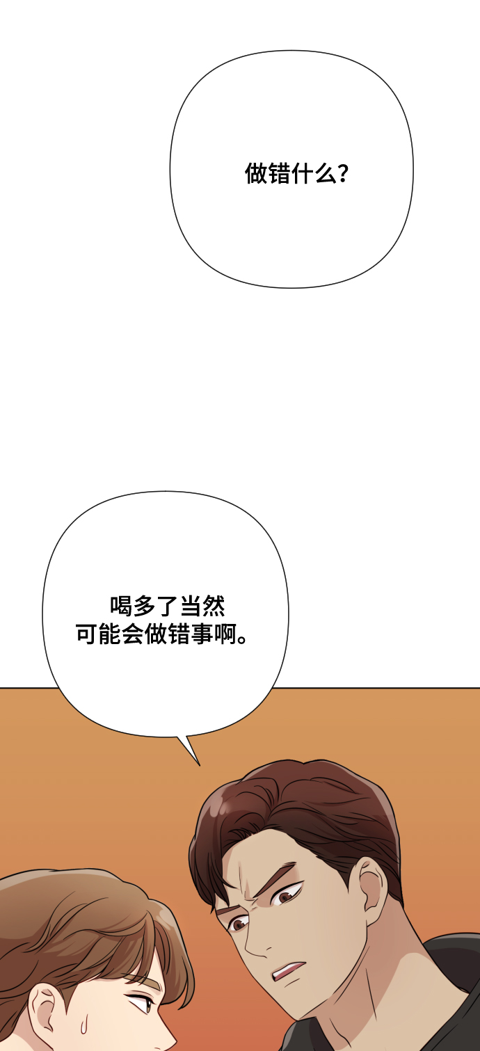 [第5话] 孩子她爸是谁啊51