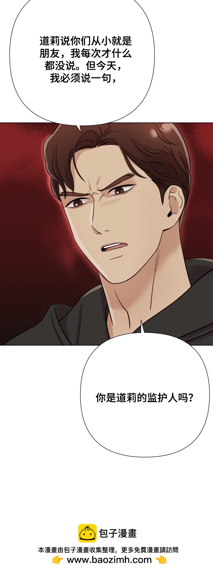 [第5话] 孩子她爸是谁啊53