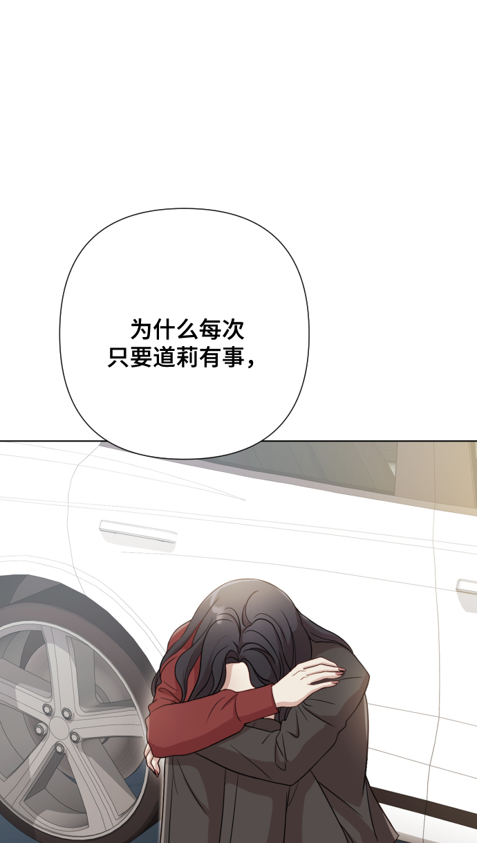 [第5话] 孩子她爸是谁啊54