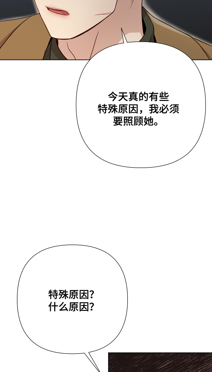 [第5话] 孩子她爸是谁啊58