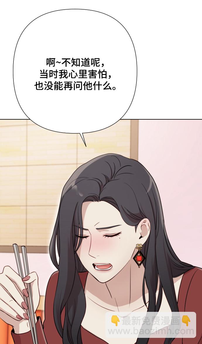 [第5话] 孩子她爸是谁啊6
