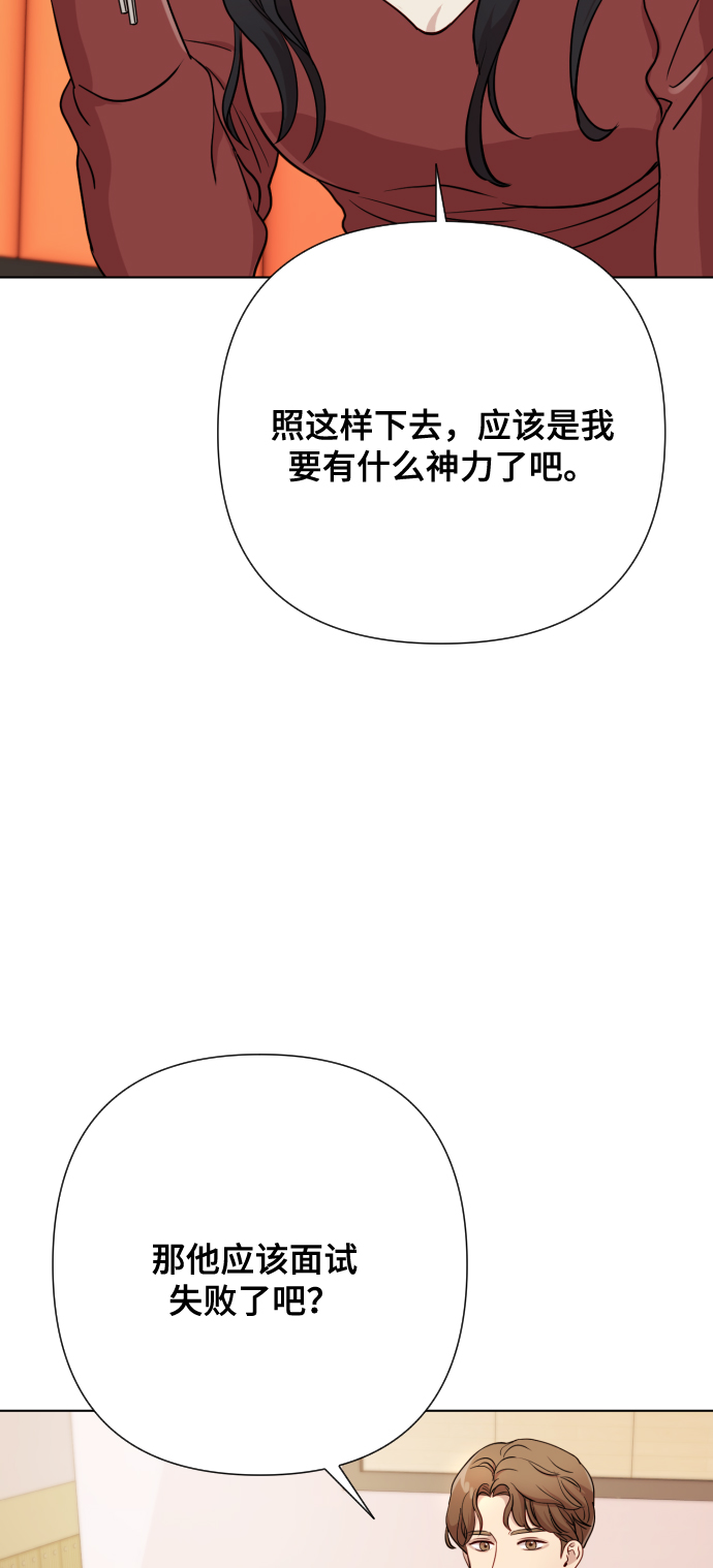 [第5话] 孩子她爸是谁啊7