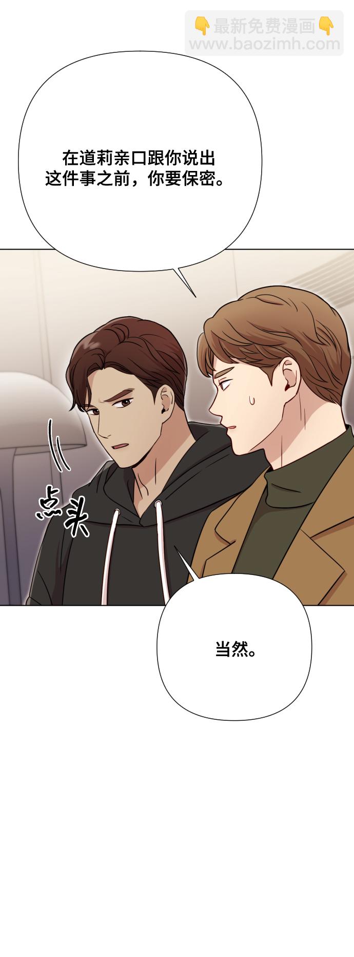 [第5话] 孩子她爸是谁啊73